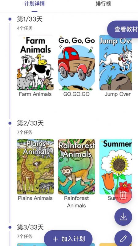 哇叽星球ios下载