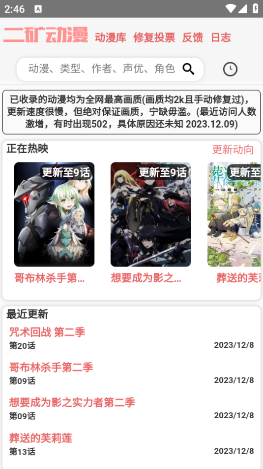 二矿元动漫app手机安卓下载