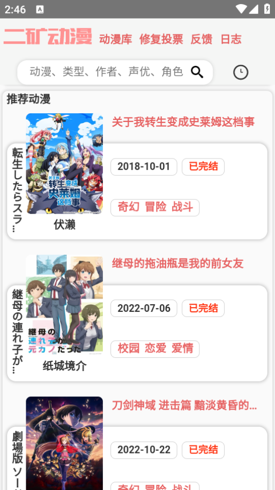 二矿元动漫下载免费版