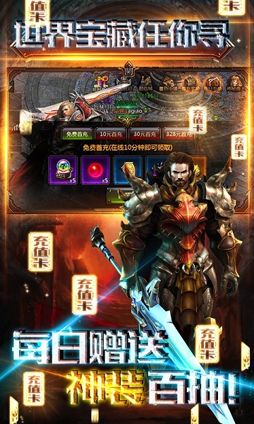 热血暗黑私服版安卓版下载