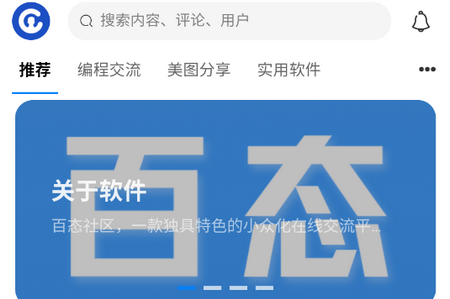 百态社区安卓版