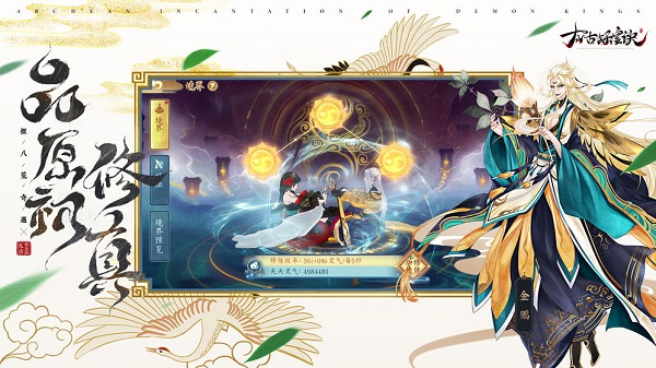 太古妖皇诀官方版手游安卓版