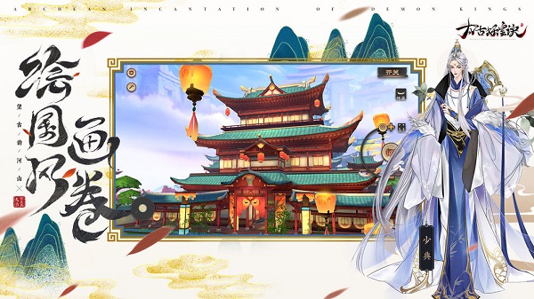 太古妖皇诀官方版手游安卓版