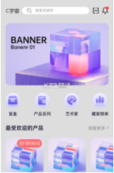 c宇宙nft安卓免费版