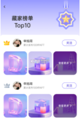 c宇宙nft安卓免费版