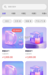 c宇宙nft安卓免费版