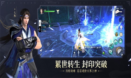 新三生三世十里桃花手游2025最新版免费版最新下载