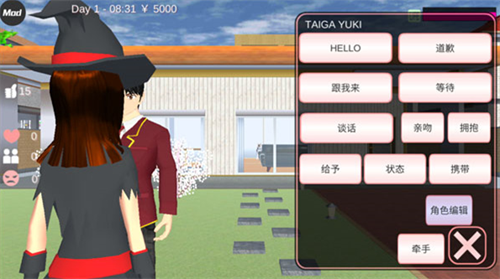 樱花校园模拟器2025最新版本下载无广告免费安卓版