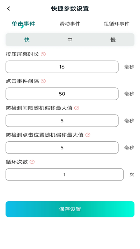 万能点击器连点器王手机下载ios版
