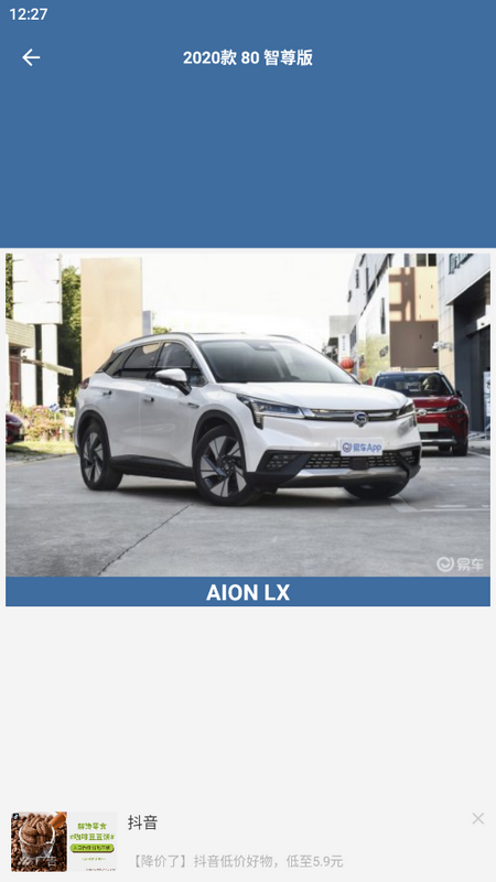 车标识车手机下载免费版