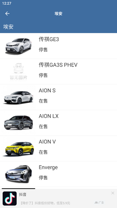 车标识车手机下载免费版