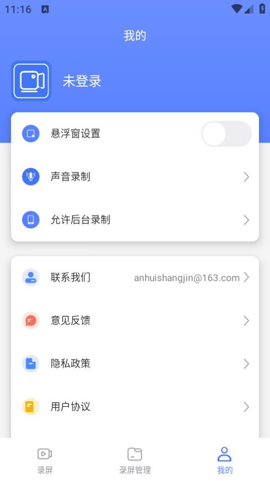 录屏编辑大师手机版免费版
