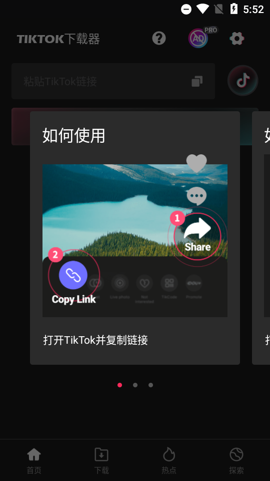 TikTok下载器苹果免费版
