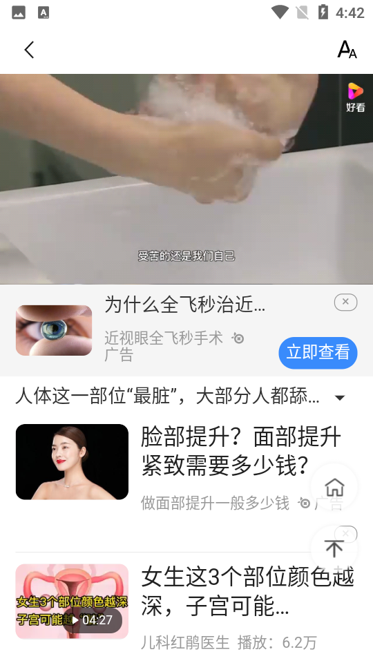 新闻快报手机下载ios版