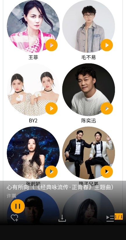 铜钟音乐ios版免费版