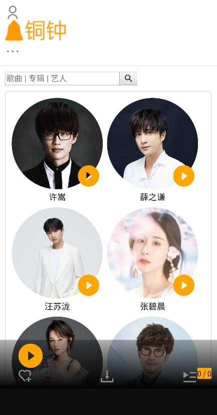 铜钟音乐ios版免费版