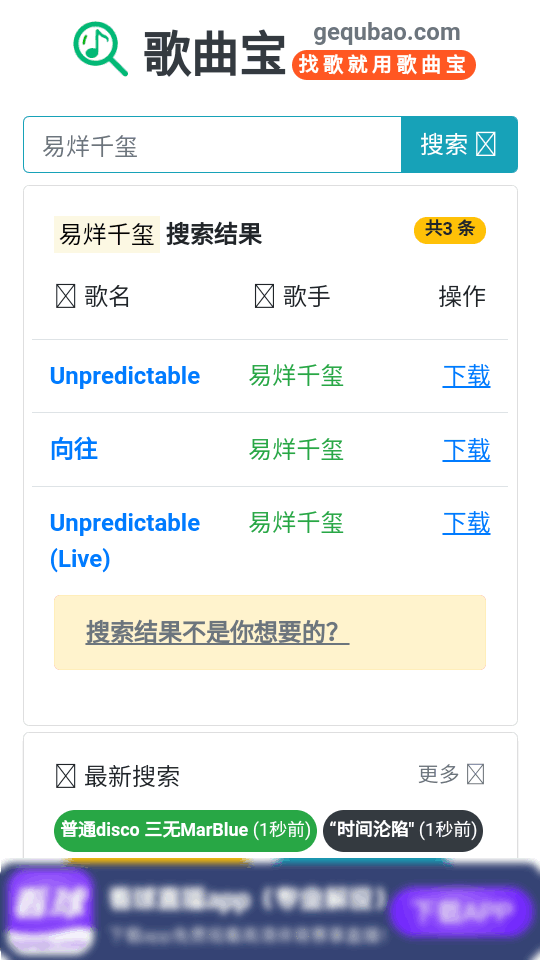 歌曲宝苹果下载