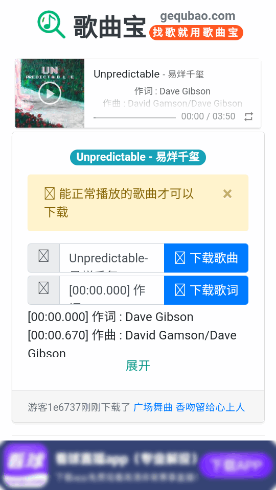 歌曲宝苹果下载