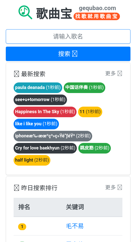 歌曲宝苹果下载