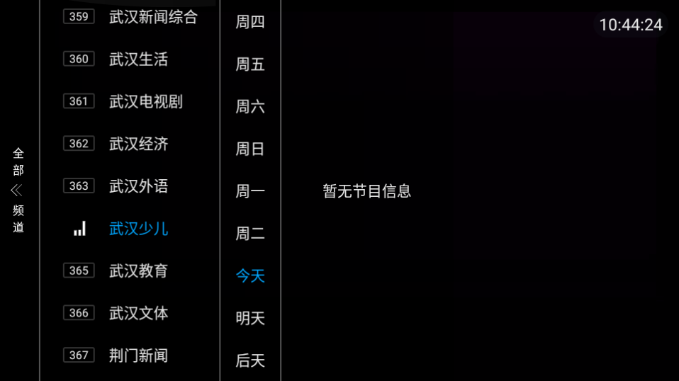 电视精灵手机版