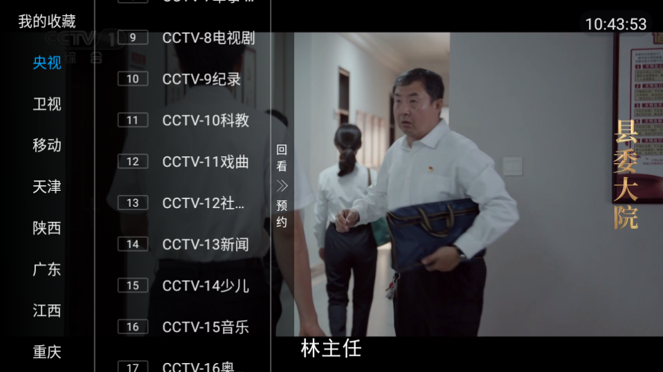 电视精灵手机版