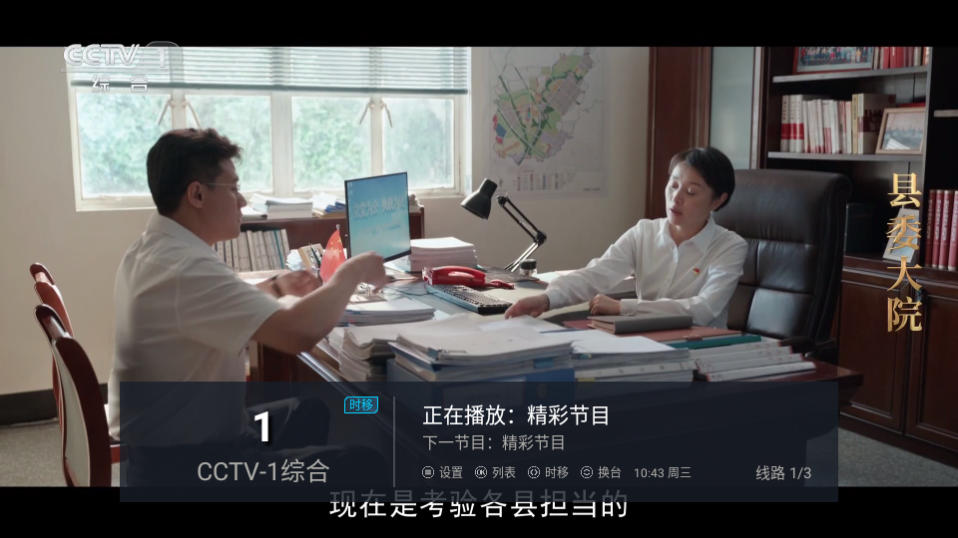 电视精灵手机版