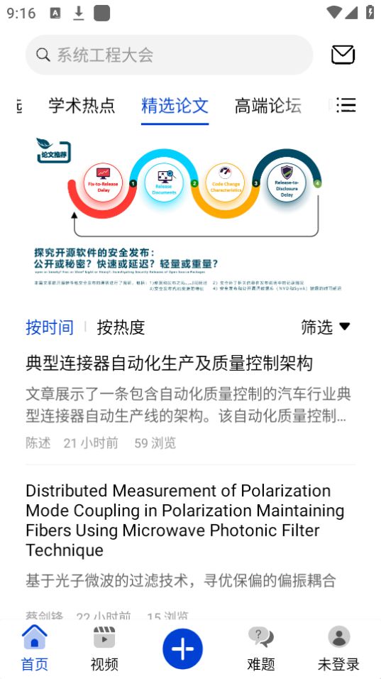 黄大年茶思屋苹果免费版