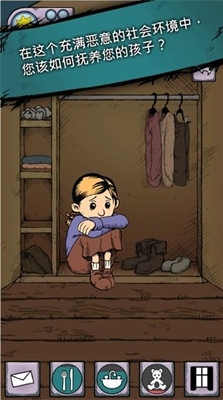 我的孩子生命之泉无限金币版安卓版游戏