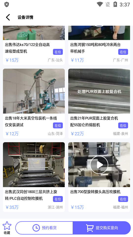 闲旧网苹果免费下载