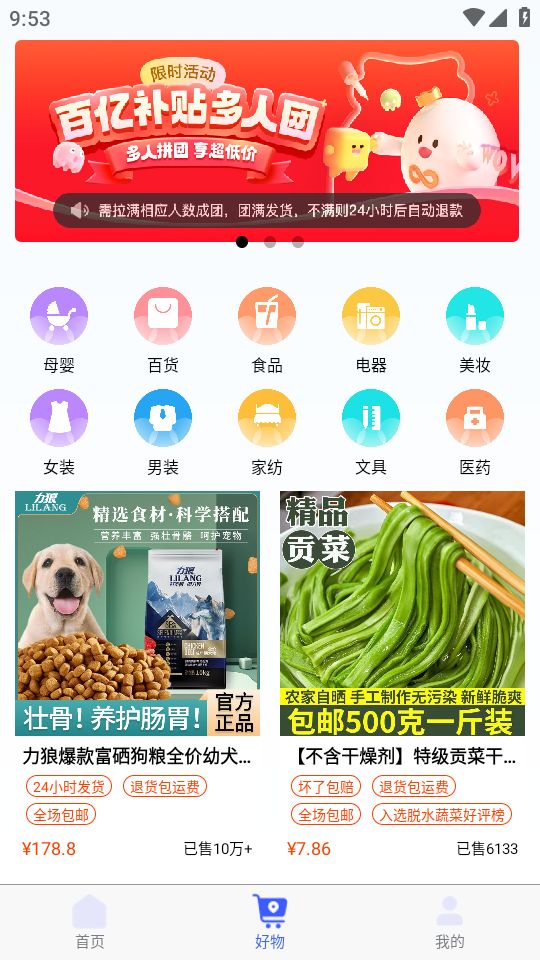 放新办城市生活app官方版