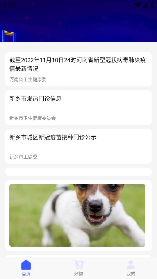 放新办城市生活下载苹果版