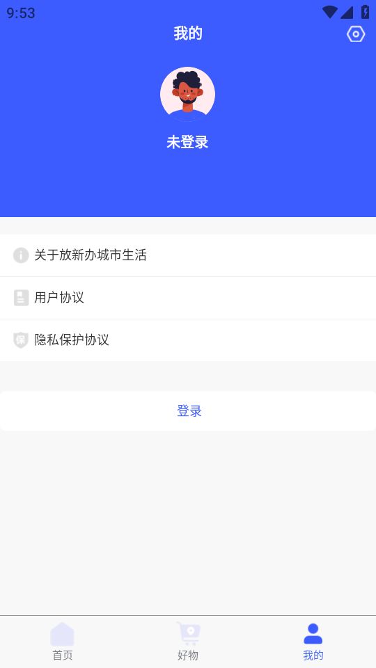 放新办城市生活下载苹果版