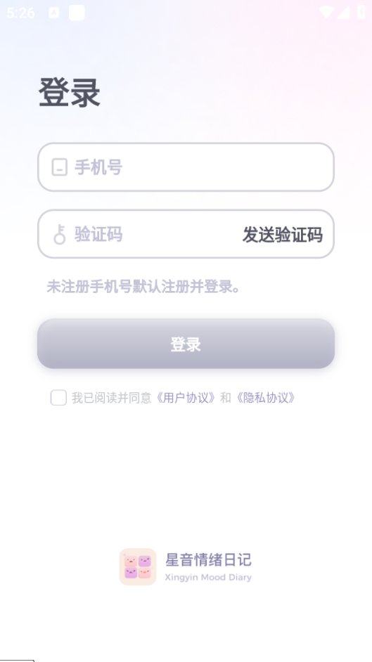 星音情绪日记苹果下载