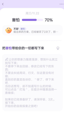 星音情绪日记苹果下载