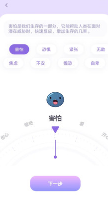 星音情绪日记苹果下载