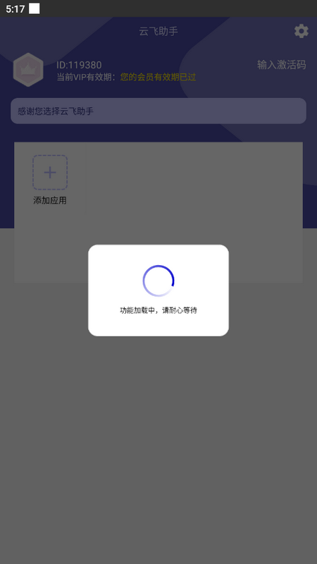 云飞助手手机下载ios版