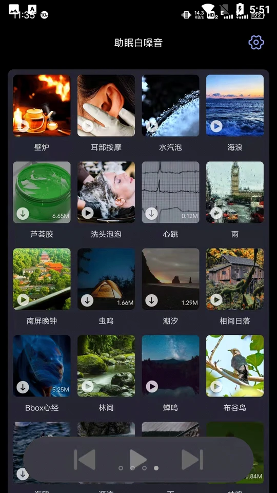 助眠白噪音下载安装苹果版