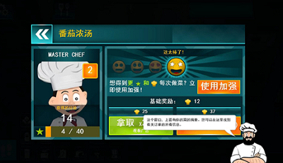 黑暗料理模拟器免费最新版