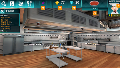 黑暗料理模拟器免费最新版