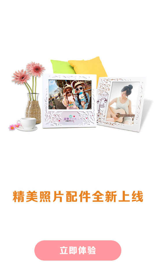 口袋冲印苹果下载免费版