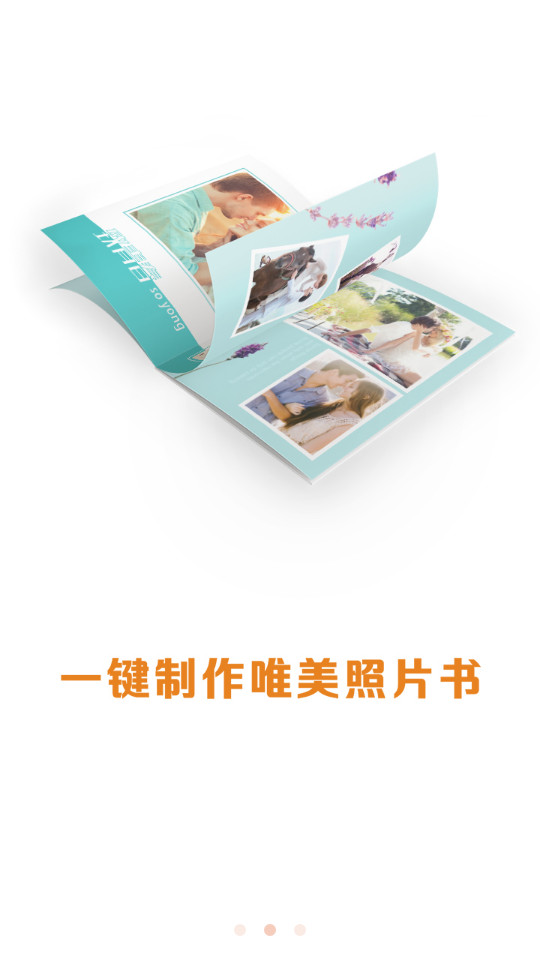 口袋冲印苹果下载免费版