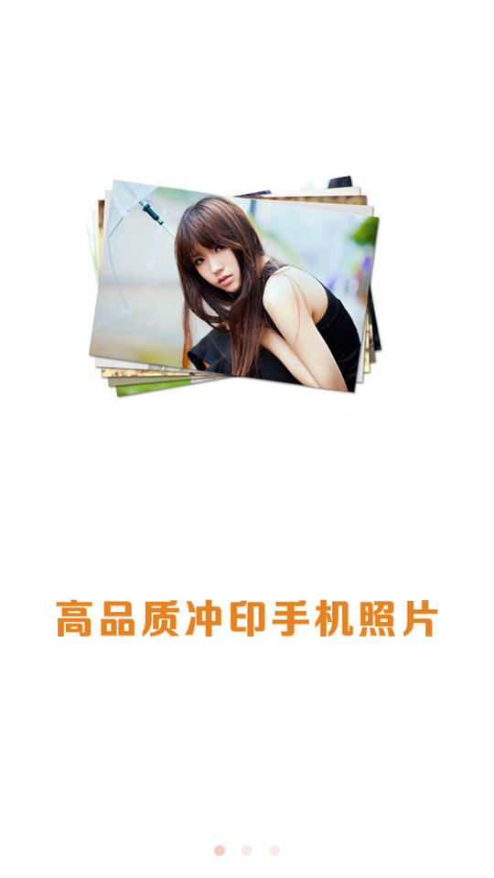 口袋冲印苹果下载免费版