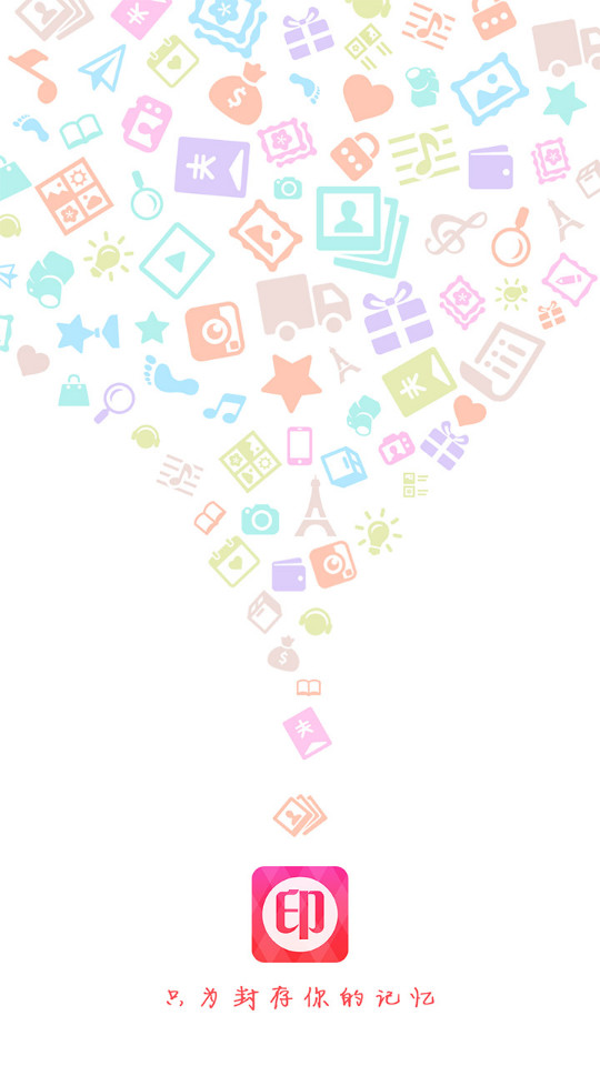 口袋冲印苹果下载免费版