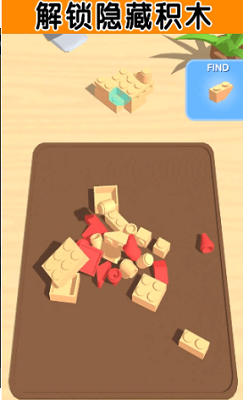 积木派对最新版免费最新版下载