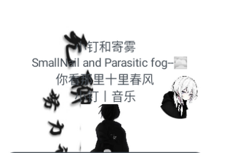 小钉音乐app手机安卓下载