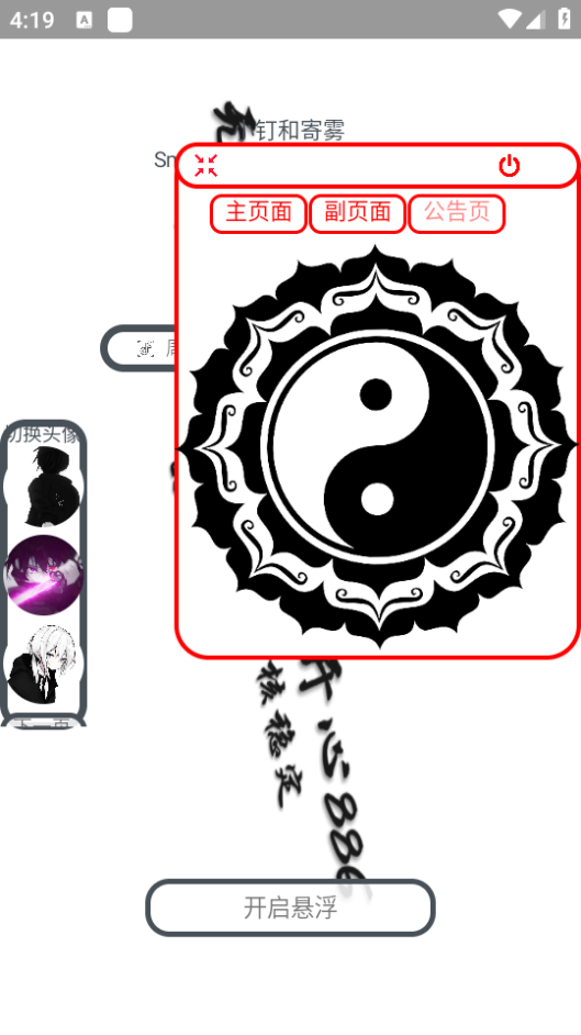 小钉音乐手机下载苹果版