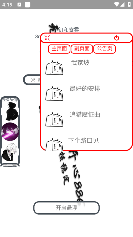 小钉音乐手机下载苹果版