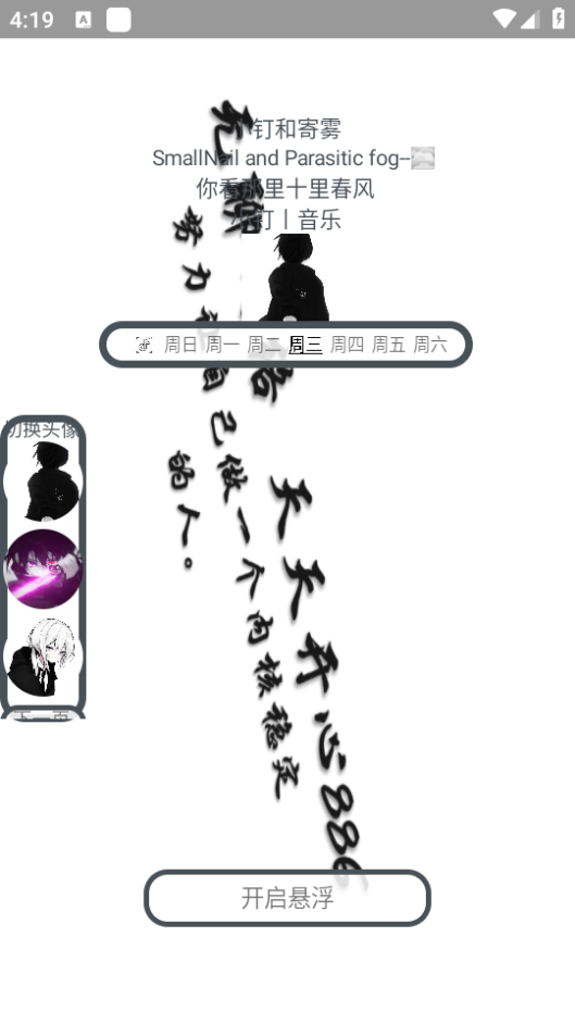 小钉音乐手机下载苹果版