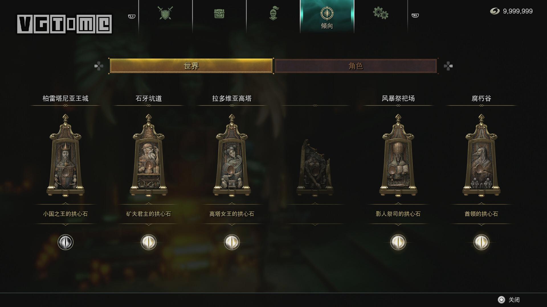 恶魔之魂尊者在什么位置