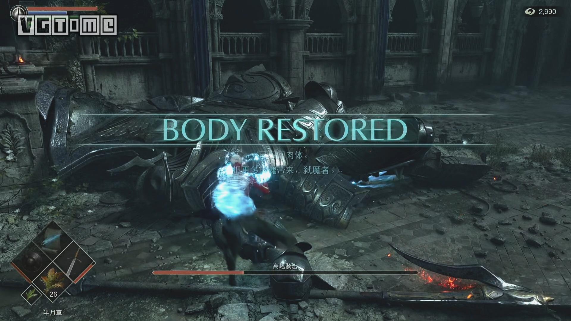 恶魔之魂尊者在什么位置（恶魔之魂尊者攻略一览）